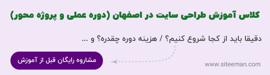 آموزش طراحی سایت