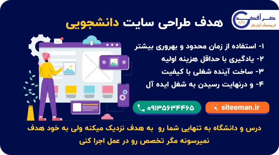 انتخاب مسیر طراحی سایت