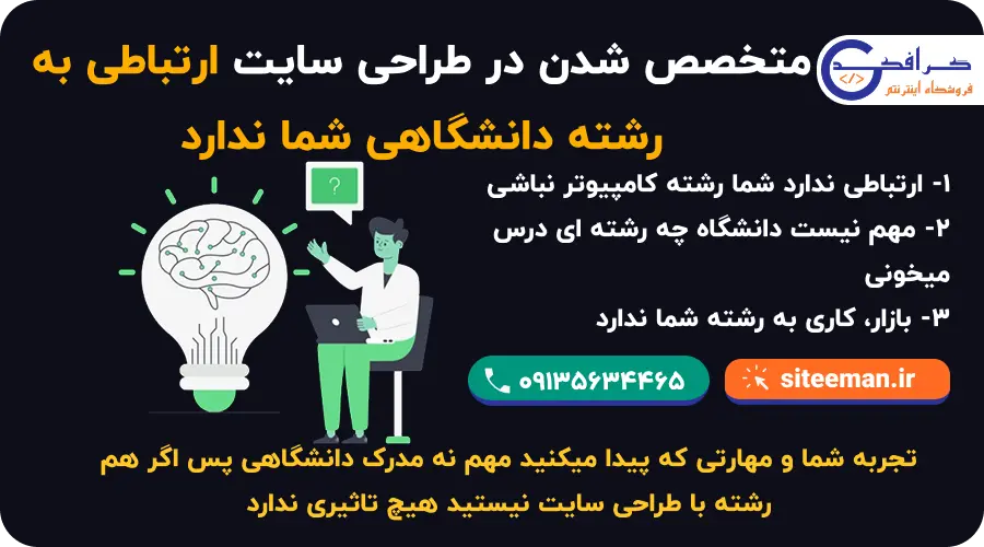 رشته غیر کامپیوتر