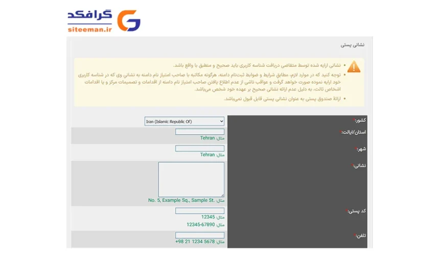 آموزش تصویری ساخت شناسه ایرنیک (نیک هندل) + احراز هویت جدید (سامانه هدا)