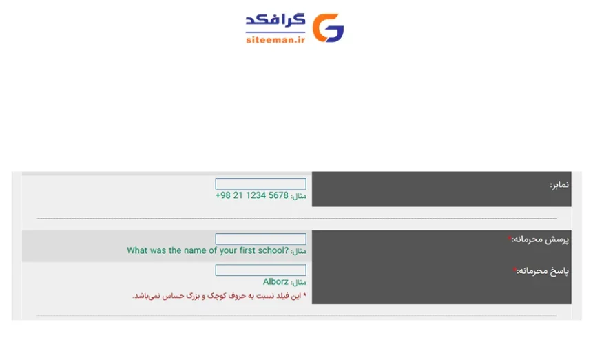 آموزش تصویری ساخت شناسه ایرنیک (نیک هندل) + احراز هویت جدید (سامانه هدا)