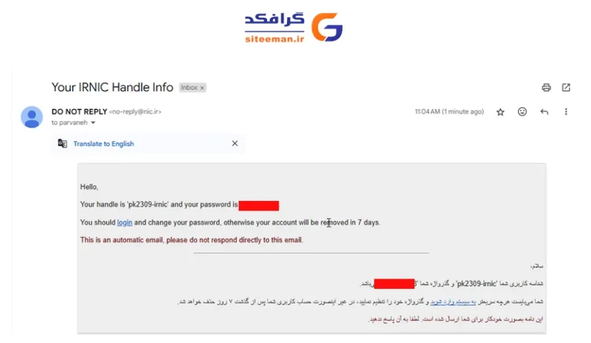 آموزش تصویری ساخت شناسه ایرنیک (نیک هندل) + احراز هویت جدید (سامانه هدا)