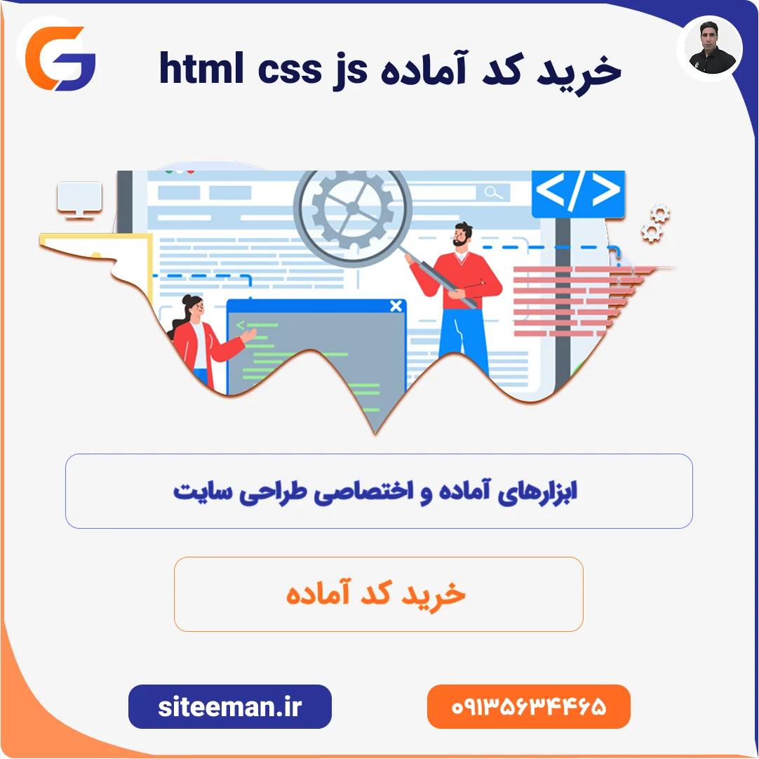 خرید کدهای اختصاصی