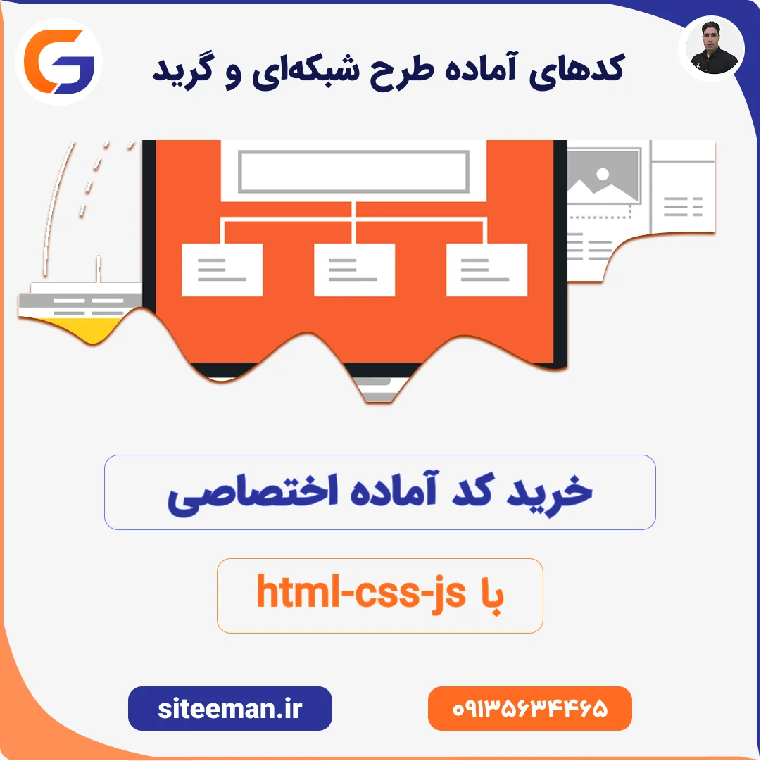 خرید مینی پروژه‌های طرح شبکه‌ای