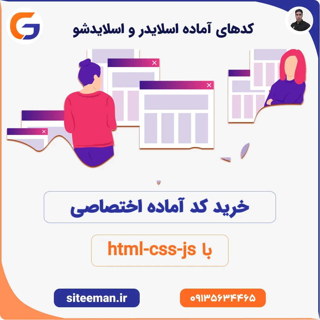 خرید مینی پروژه‌های اسلایدر انیمیشنی
