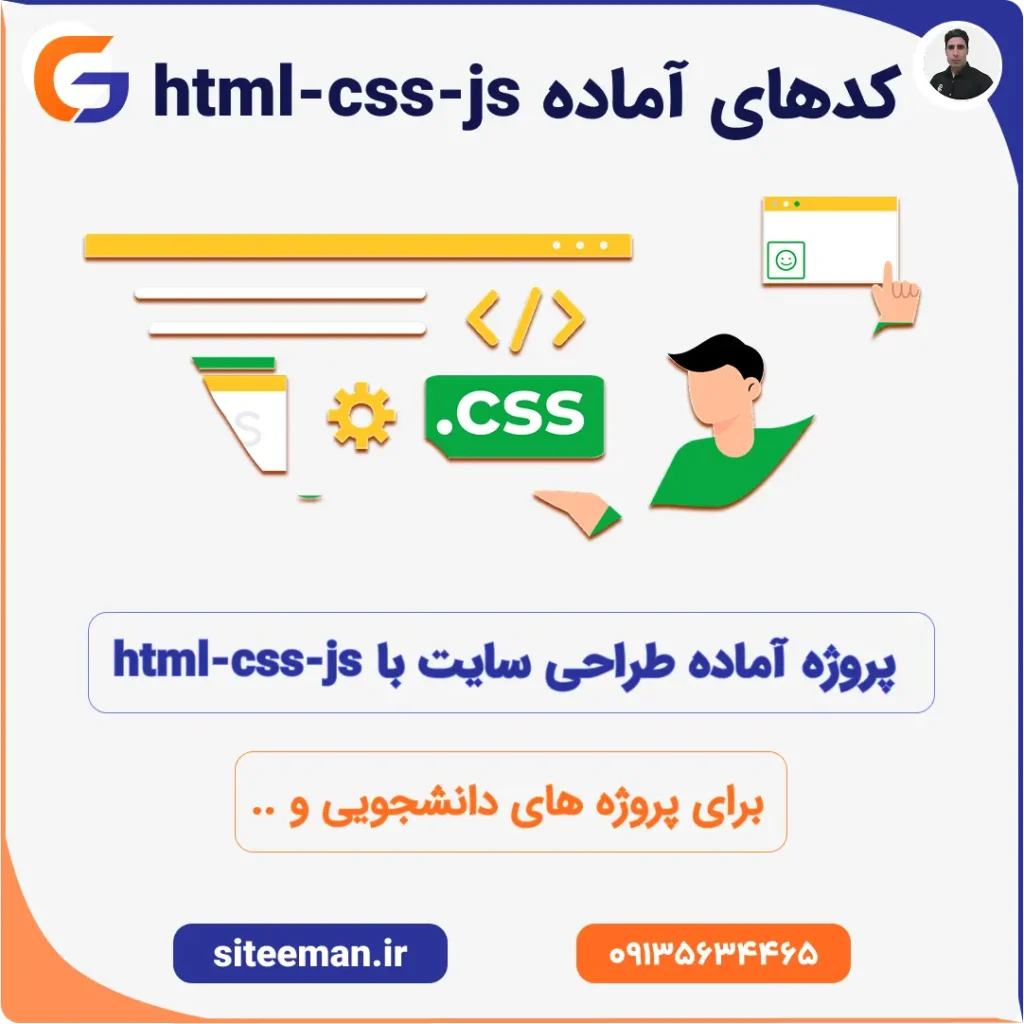 پروژه‌های آماده طراحی سایت