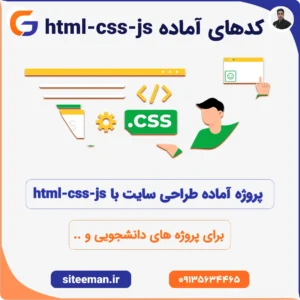 پروژه‌های آماده طراحی سایت