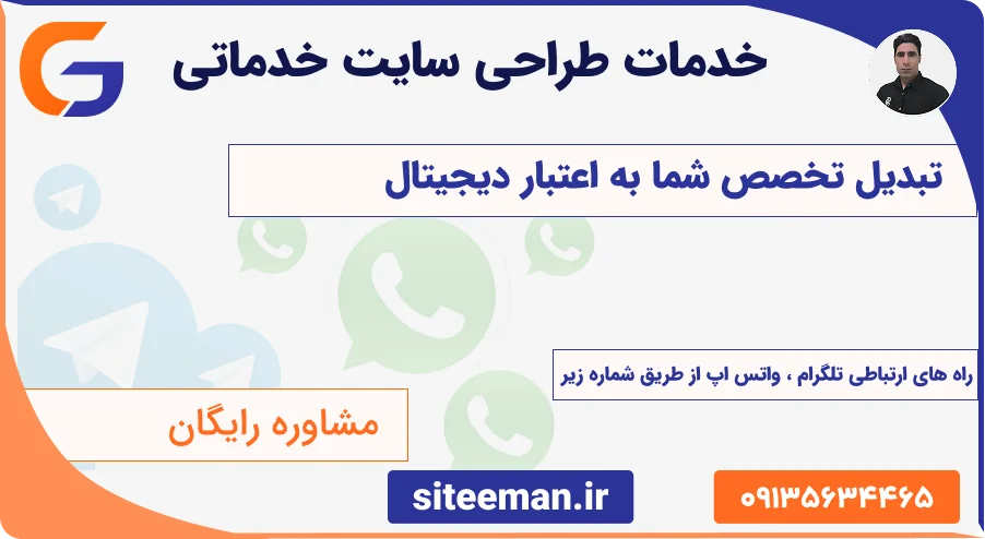 خدمات طراحی سایت خدماتی با وردپرس 1405