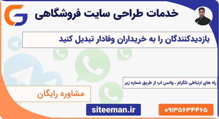 خدمات طراحی سایت فروشگاهی با وردپرس 1405