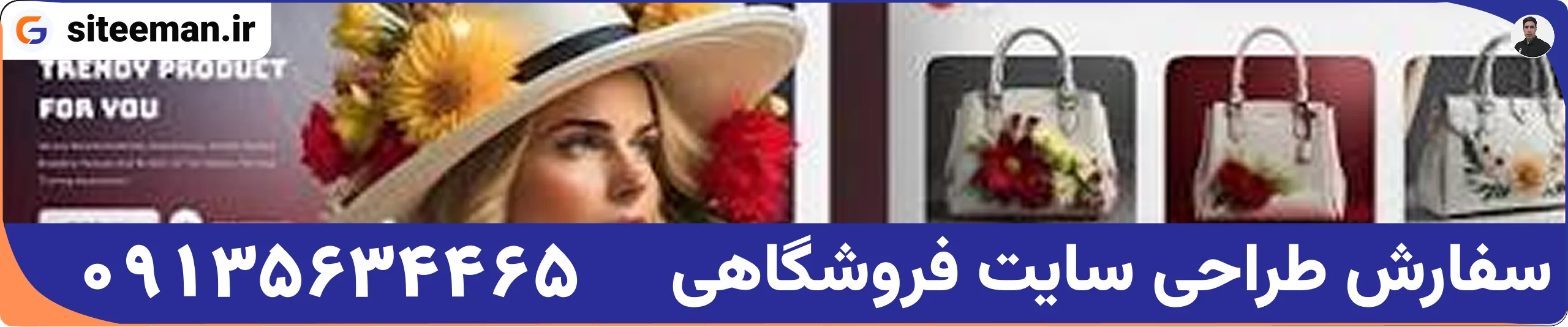 سفارش طراحی سایت فروشگاهی