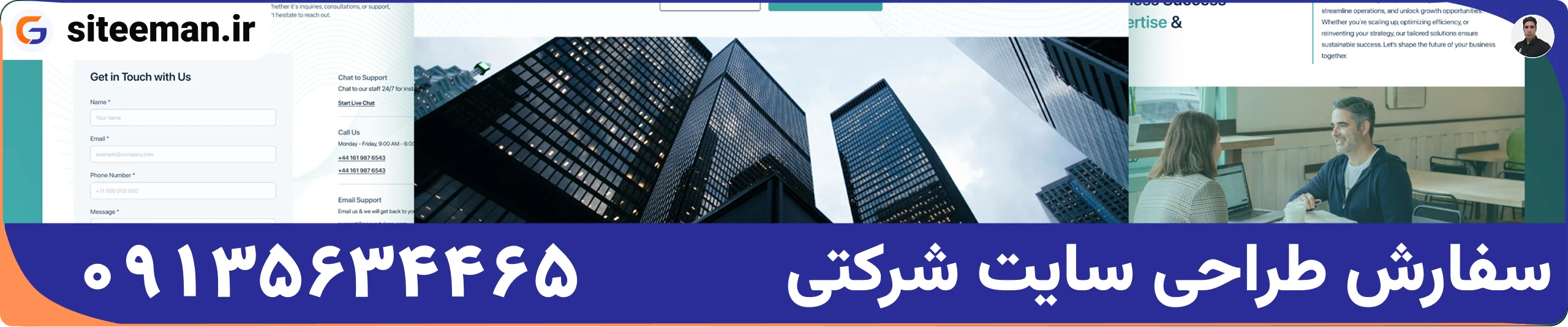 سفارش طراحی سایت شرکتی