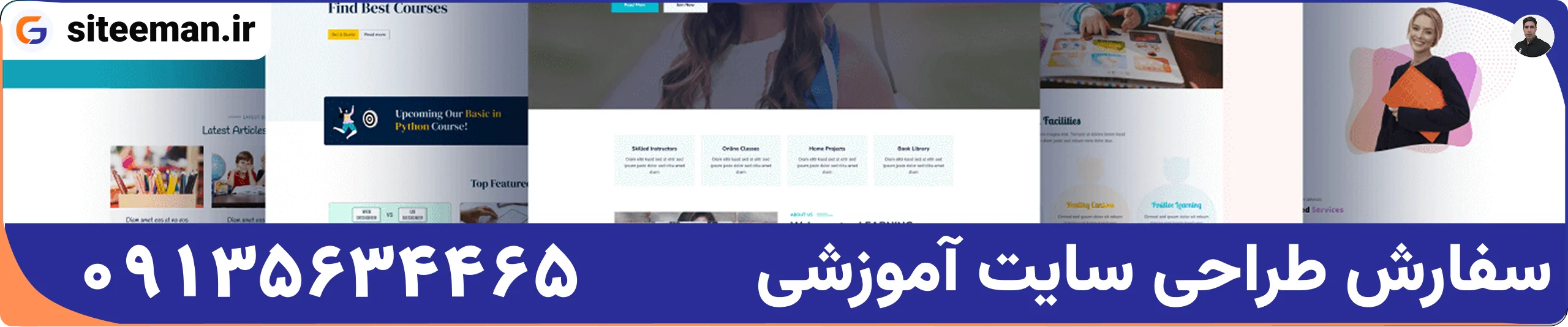 سفارش طراحی سایت آموزشی