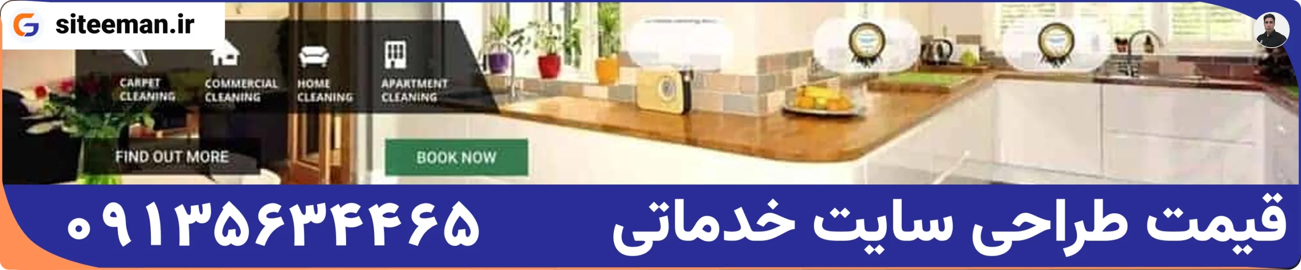 طراحی سایت خدماتی