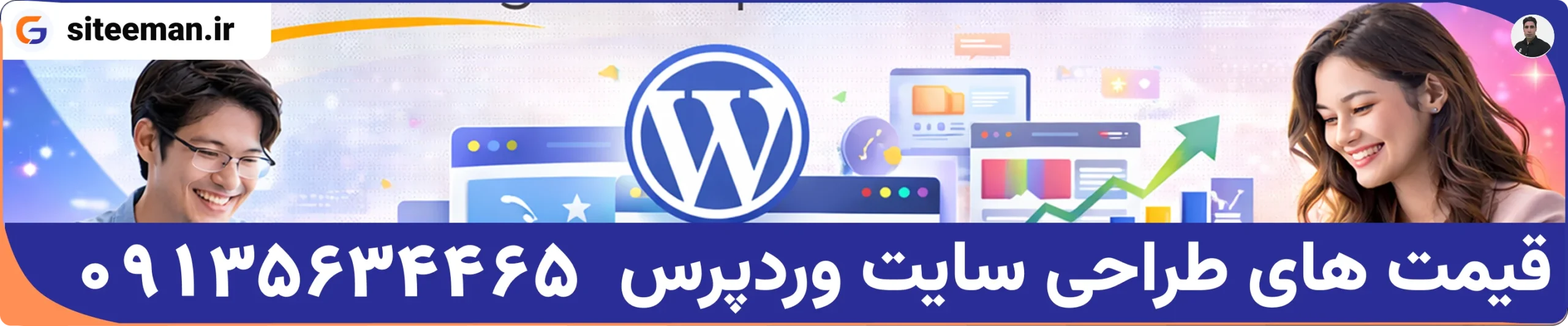 طراحی سایت با وردپرس