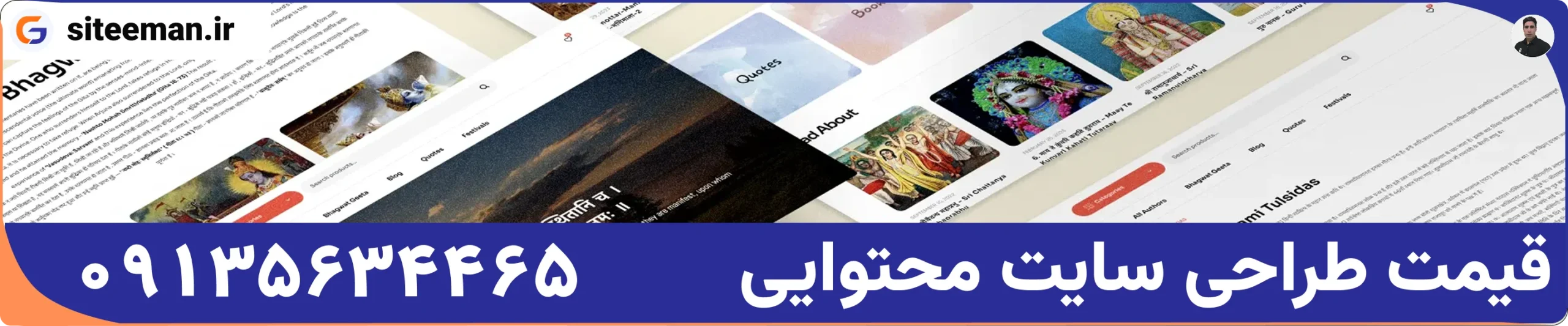 طراحی سایت محتوایی