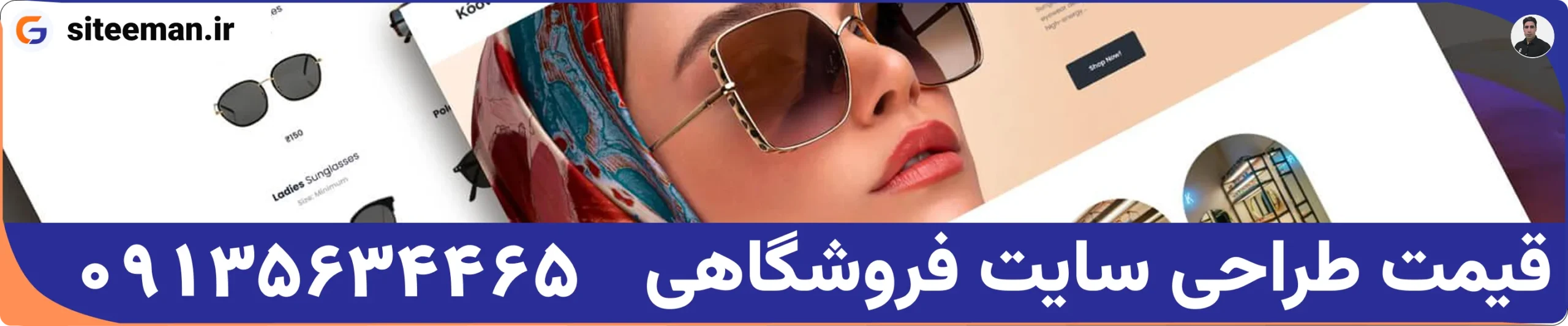 طراحی سایت فروشگاهی