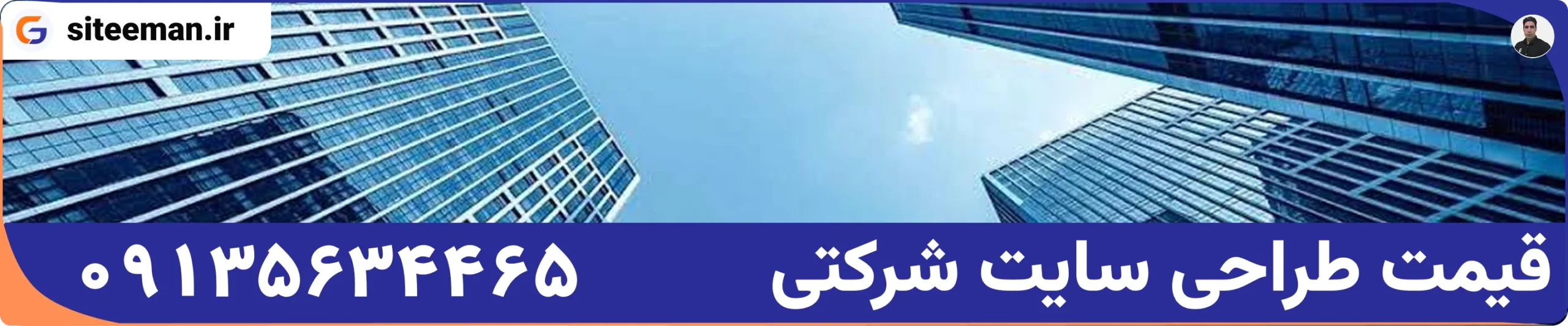طراحی سایت شرکتی