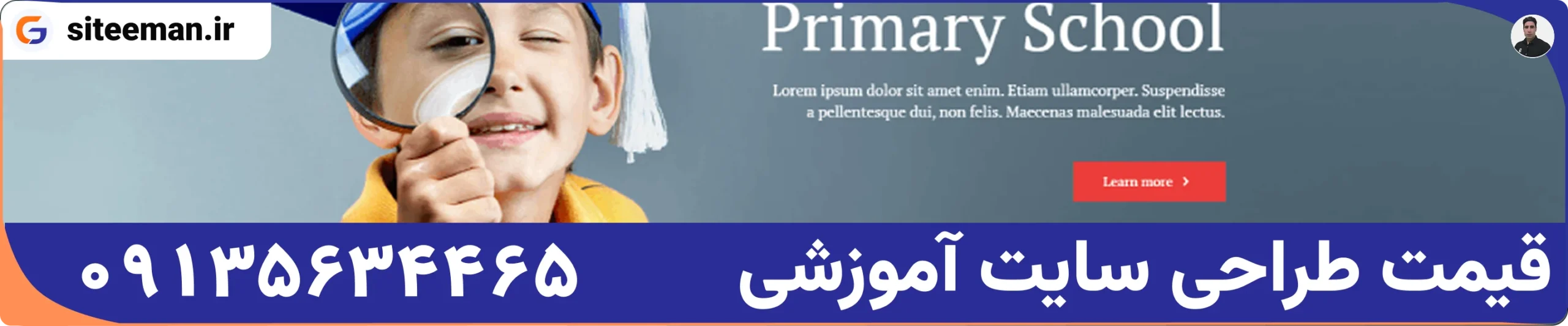 طراحی سایت آموزشی