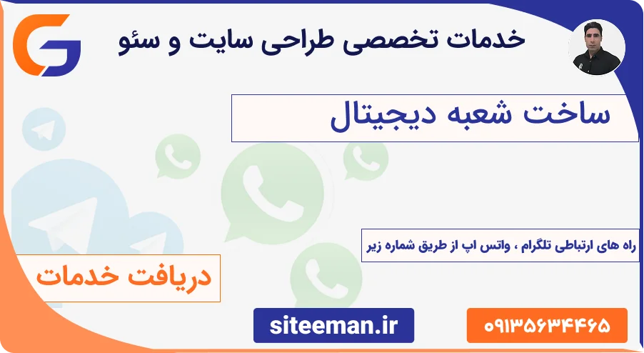 خدمات تخصصی طراحی سایت و سئو با وردپرس 1405